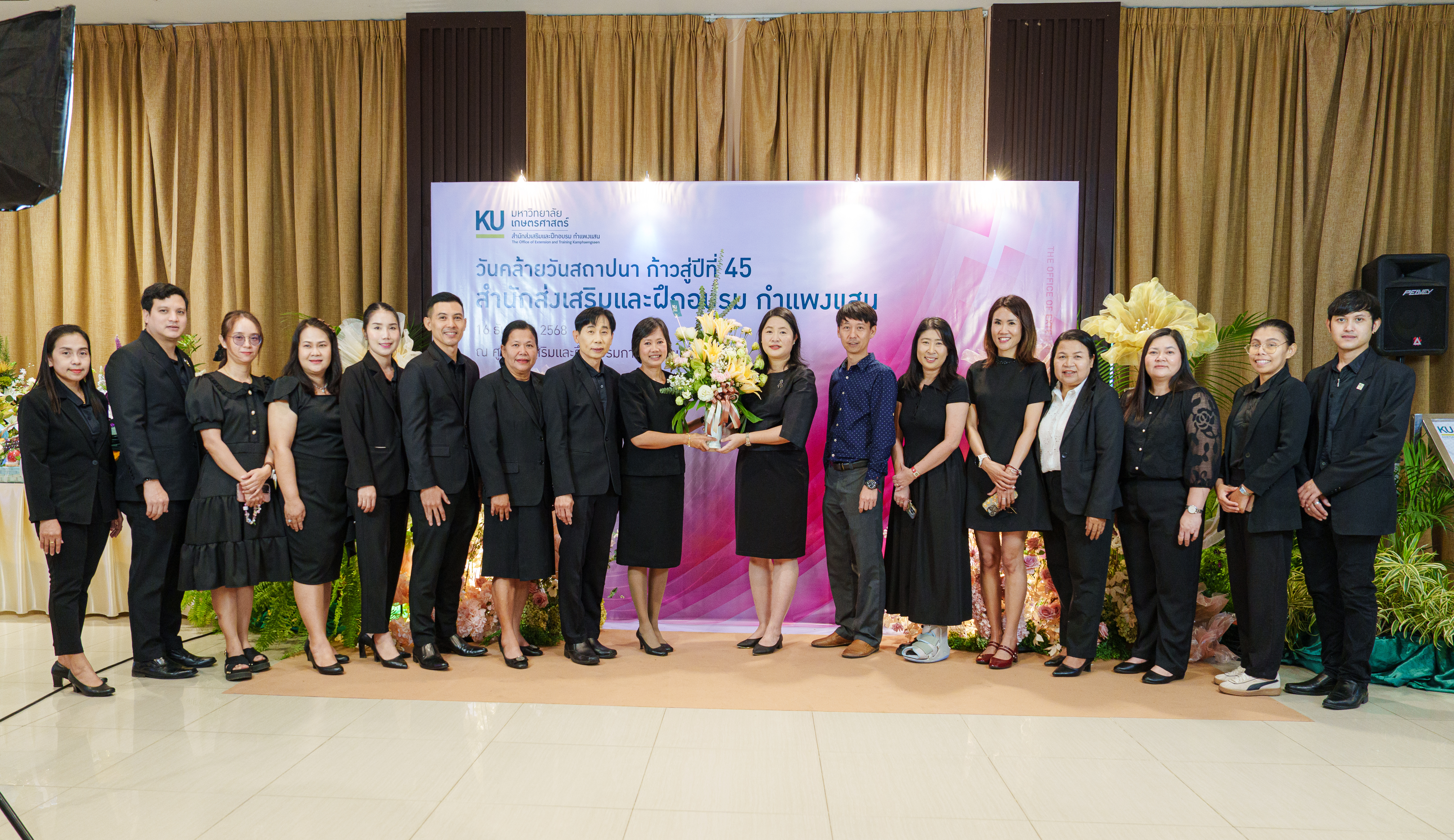 วันคล้ายวันสถาปนาสำนักส่งเสริมและฝึกอบรม กำแพงแสน และศูนย์ส่งเสริมและฝึกอบรมการเกษตรแห่งชาติ ครบรอบ 44 ปี